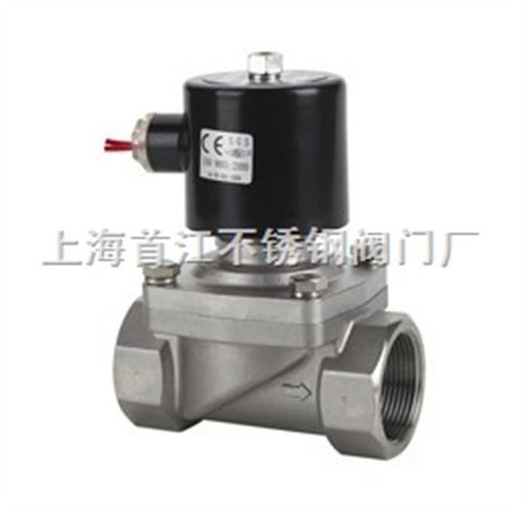不銹鋼電磁閥 不銹鋼防爆電磁閥 上海不銹鋼電磁閥